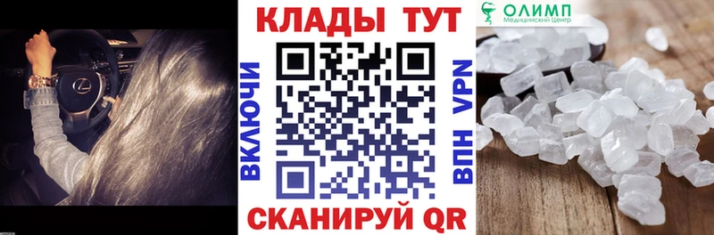 Купить Марихуана КОКАИН Амфетамин Меф мяу мяу A PVP Колпашево