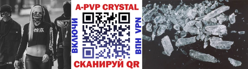 Купить  Колпашево  A-PVP мука 