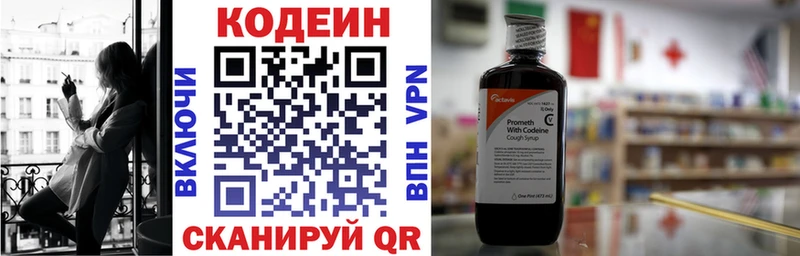 Купить  Колпашево  Кодеиновый сироп Lean Purple Drank 