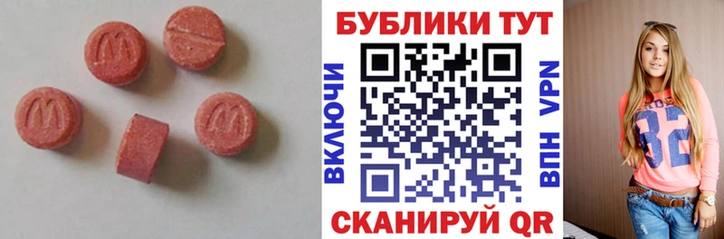 Ecstasy MDMA  Купить  Колпашево 