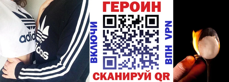 ГЕРОИН VHQ  Купить где  Колпашево 