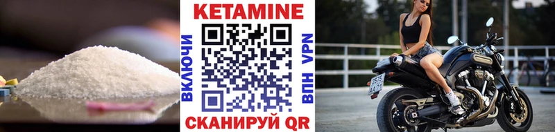 Кетамин ketamine  Купить где  Колпашево 