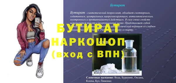 альфа пвп Горняк