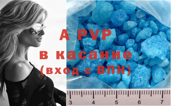 альфа пвп Горняк