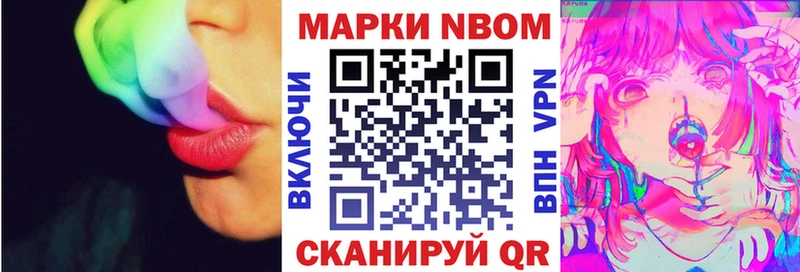 Купить закладки  Колпашево  Марки N-bome 1,8мг 
